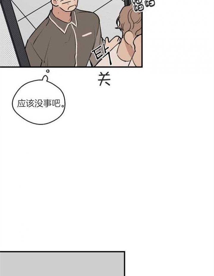 灵感之源教育集团有限公司漫画,第68话1图