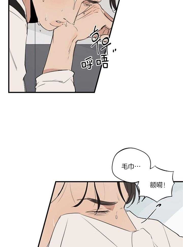 灵感第二季完整版漫画,第86话1图