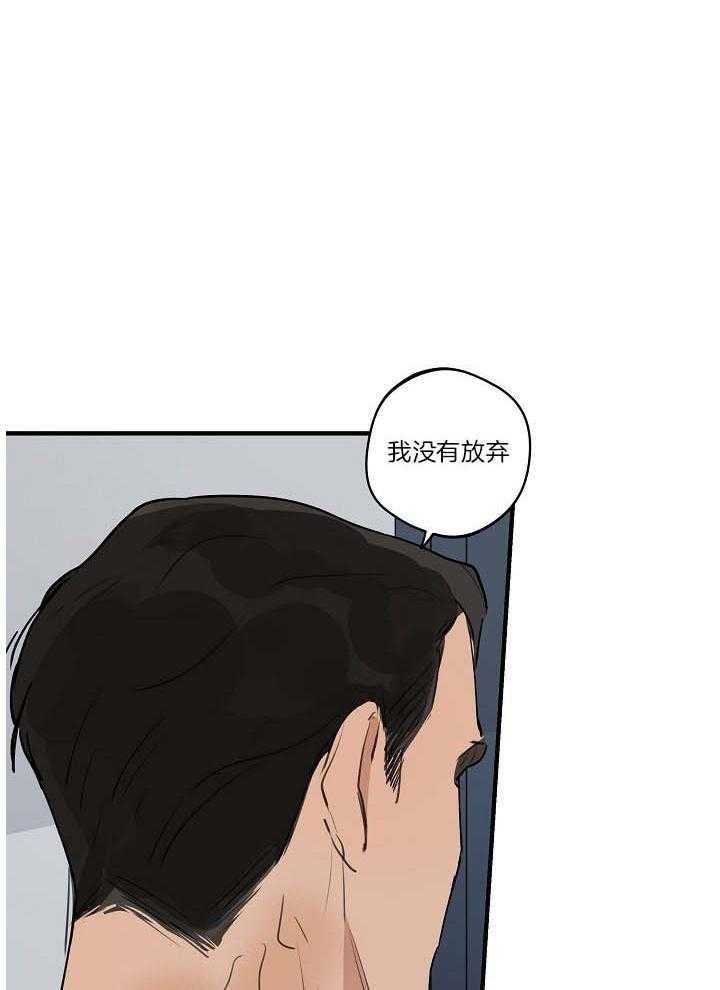 灵感之源双头漫画,第106话2图