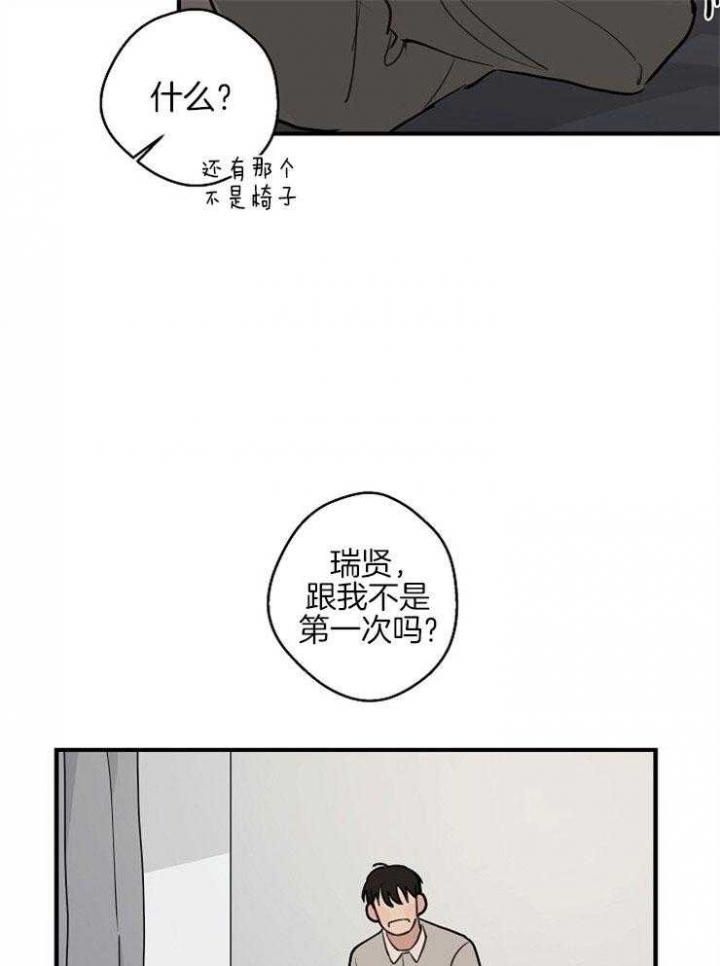 灵感之旅漫画,第60话1图