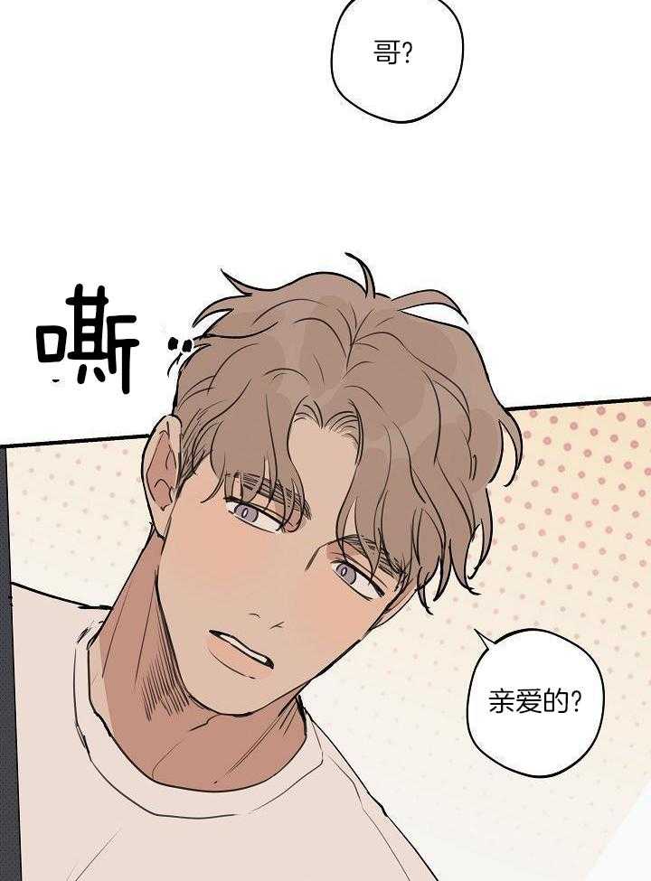 灵感之源集团怎么样漫画,第113话2图