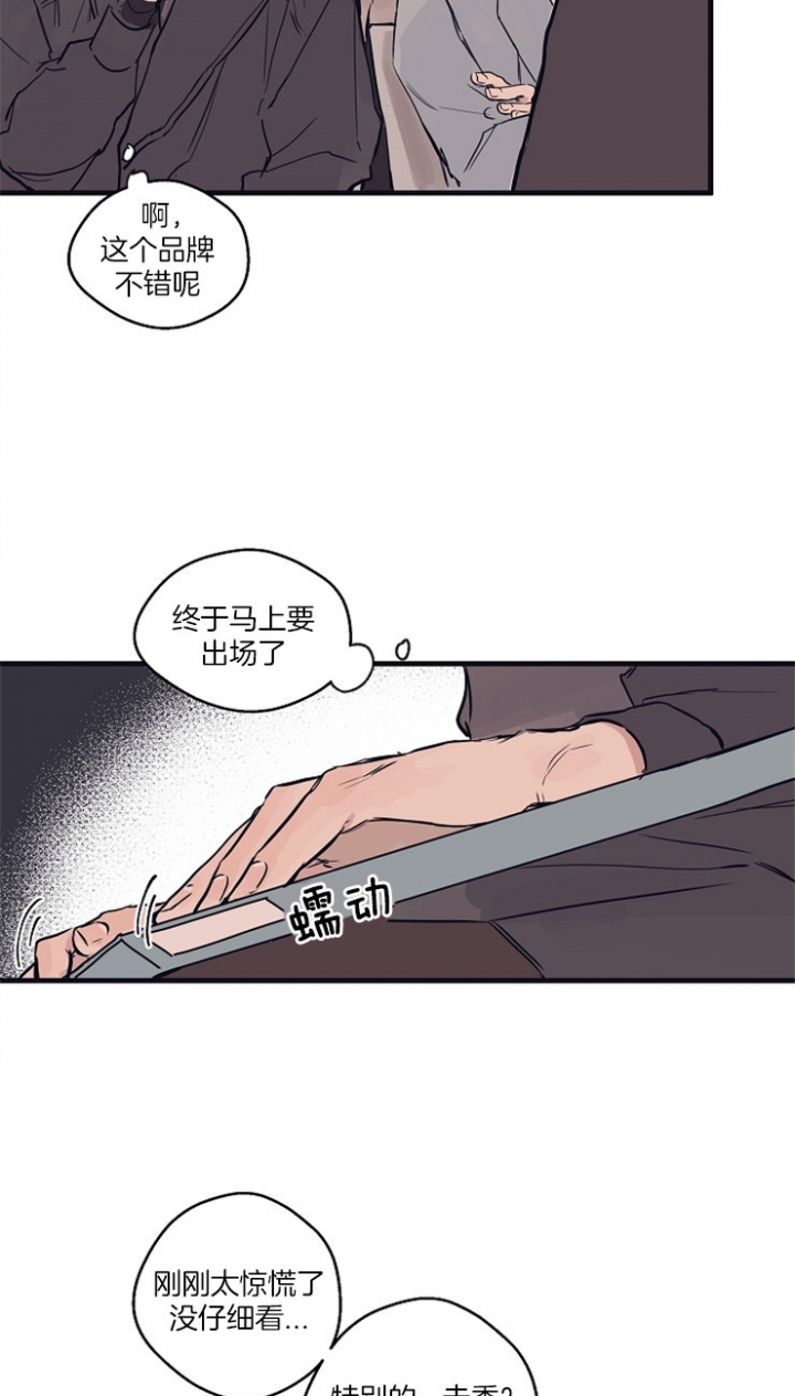 灵感之源国家大剧院漫画,第3话2图