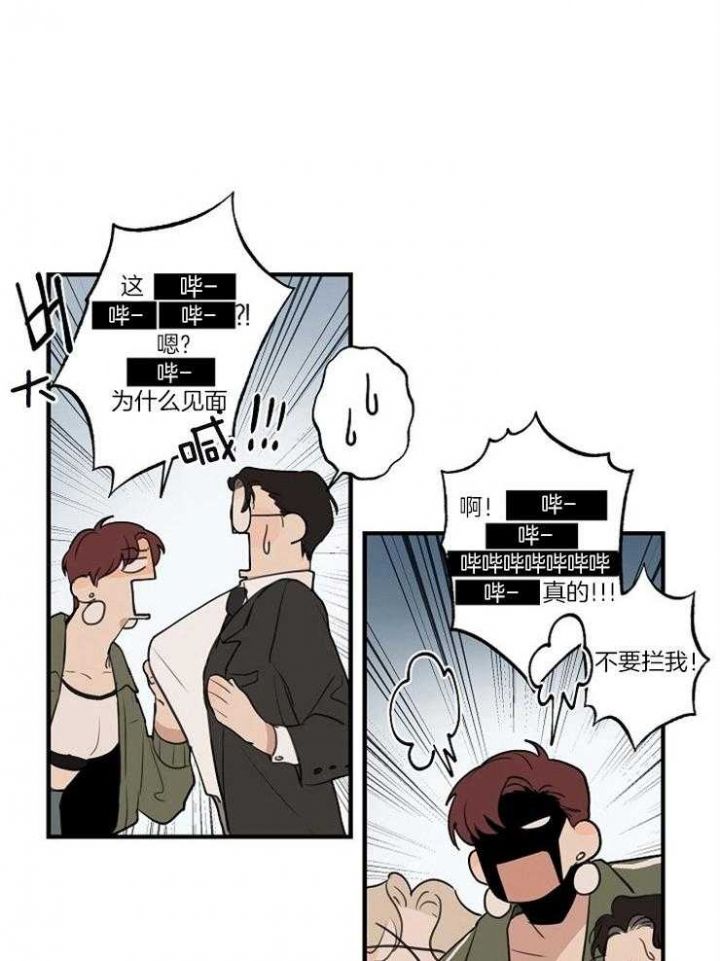 灵感之源2漫画,第83话2图