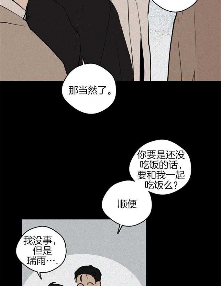 灵感之源企业管理咨询有限公司漫画,第50话2图