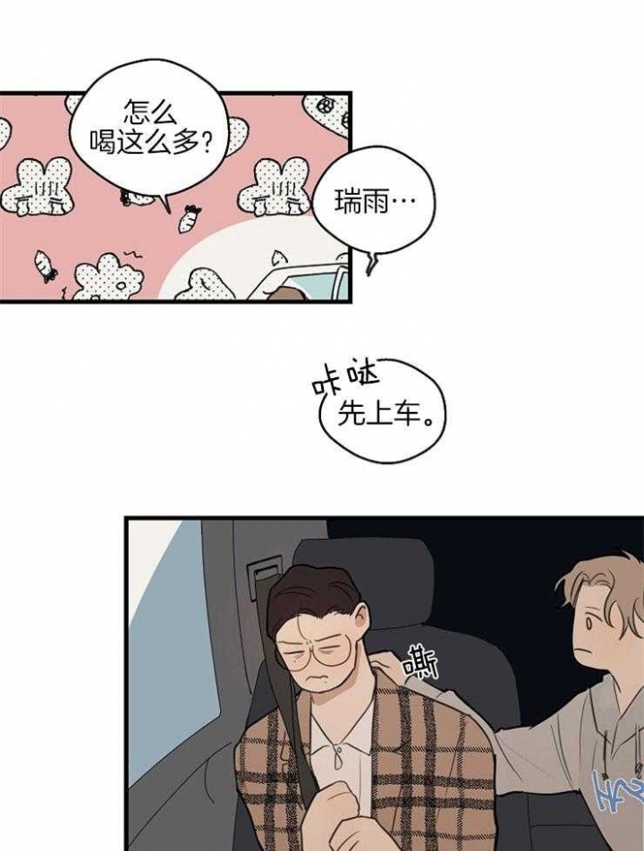 灵感之源商学院漫画,第45话2图