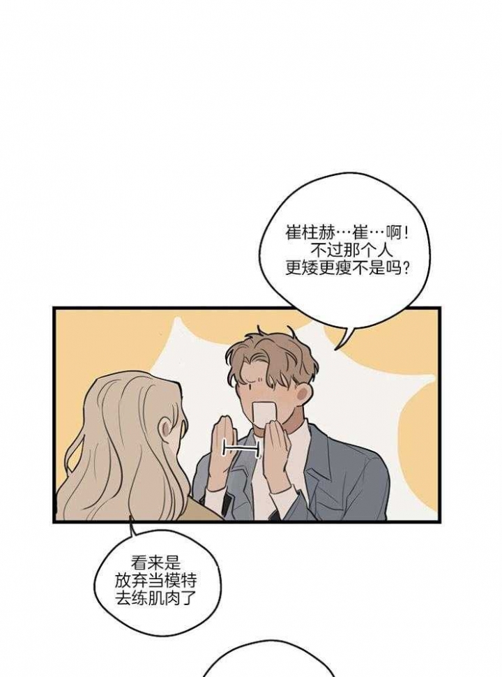 灵感之门漫画,第43话2图