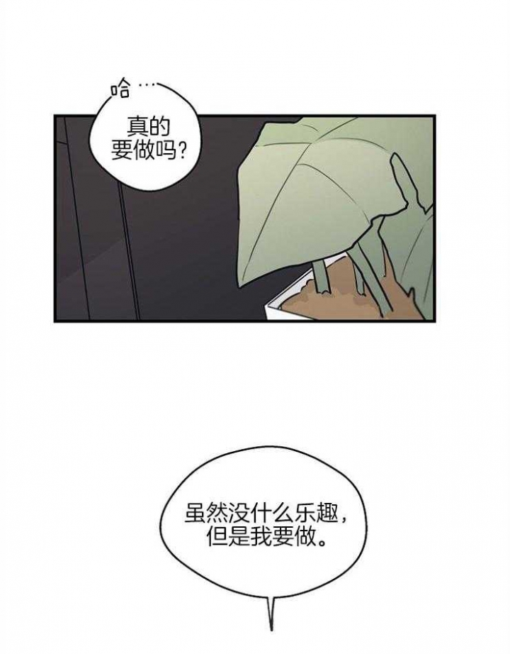 灵感之源(第二季连载)漫画,第62话2图