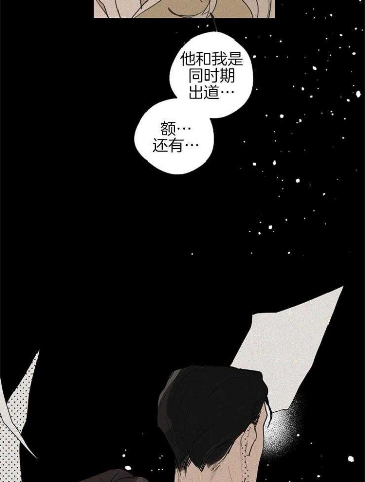 灵感之源的视频漫画,第45话2图