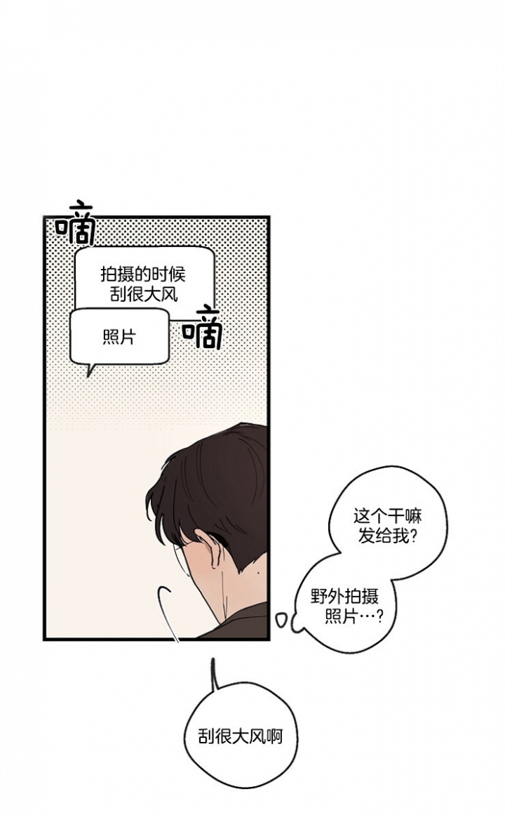 灵感之旅漫画,第31话1图