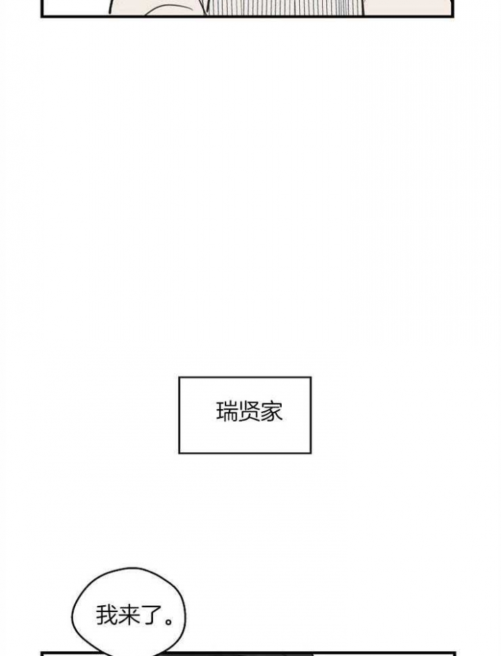 灵感之源商学院漫画,第71话2图