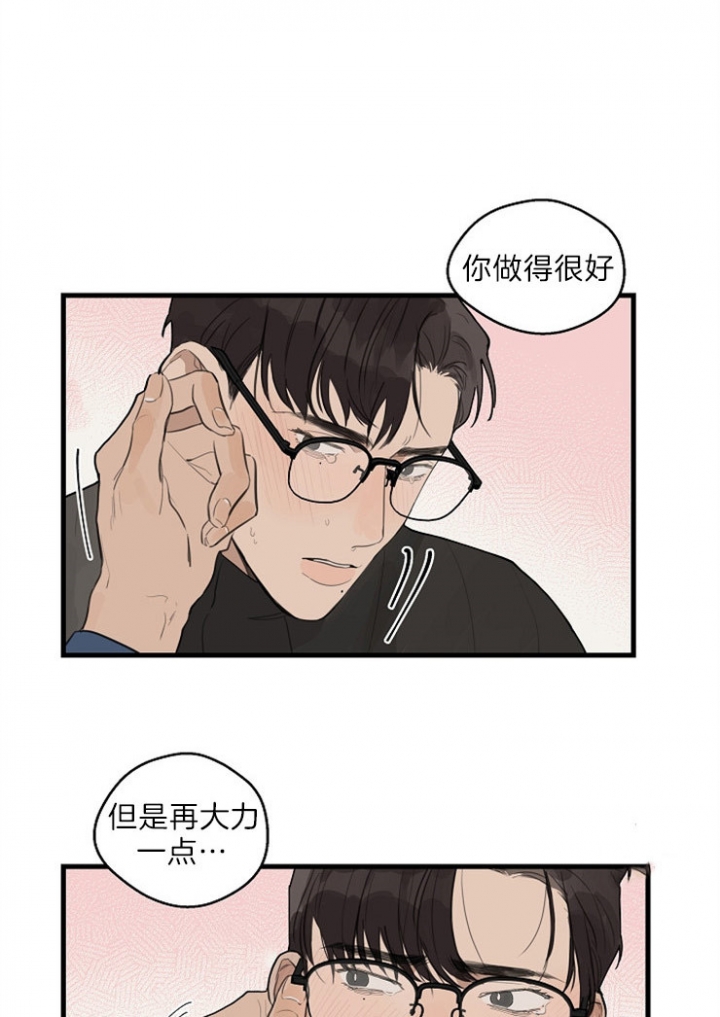 灵感之源大结局漫画,第37话1图