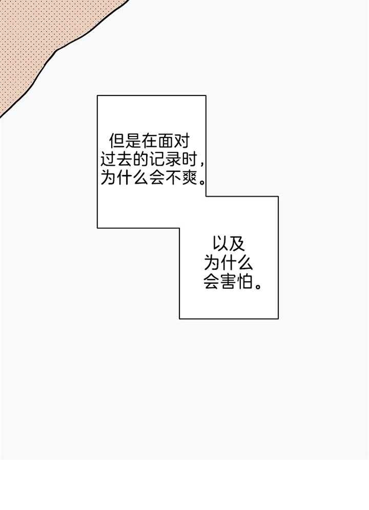 灵感之源的视频漫画,第101话1图