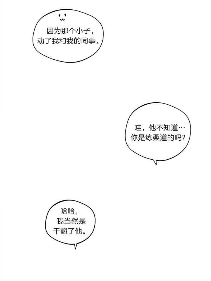 灵感之路漫画,第93话1图