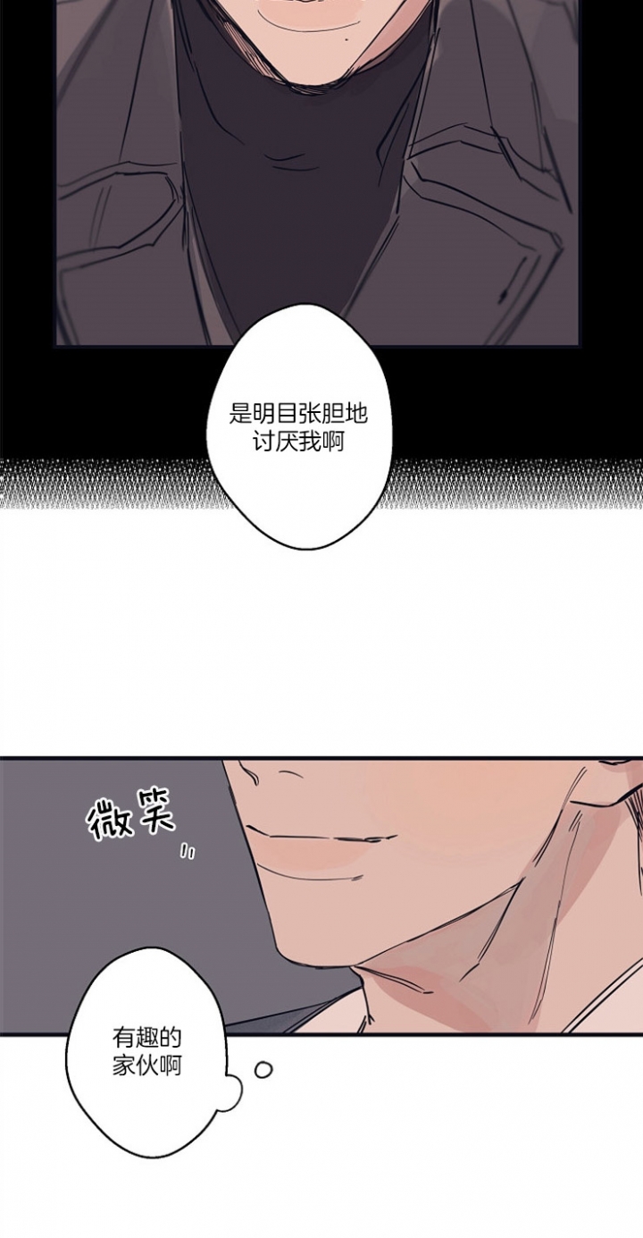 灵感之源大结局漫画,第7话2图