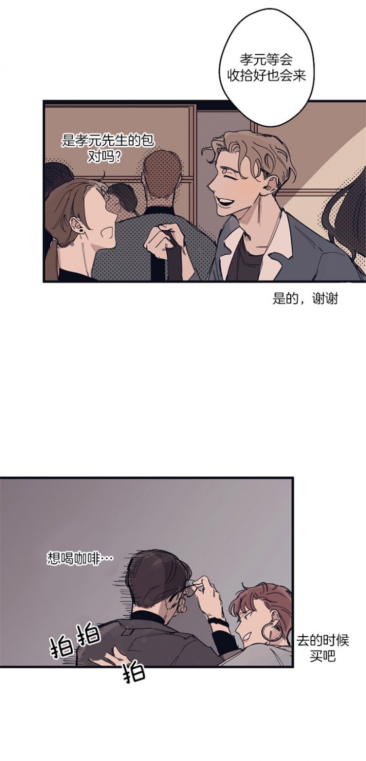 灵感之家企业管理咨询有限公司漫画,第6话2图