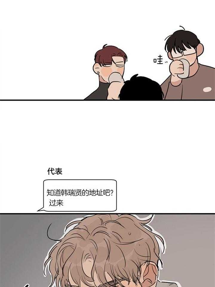 灵感之光漫画,第93话2图