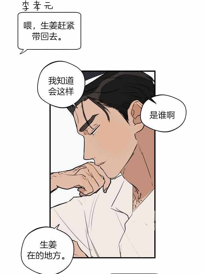 灵感之源大结局漫画,第114话1图