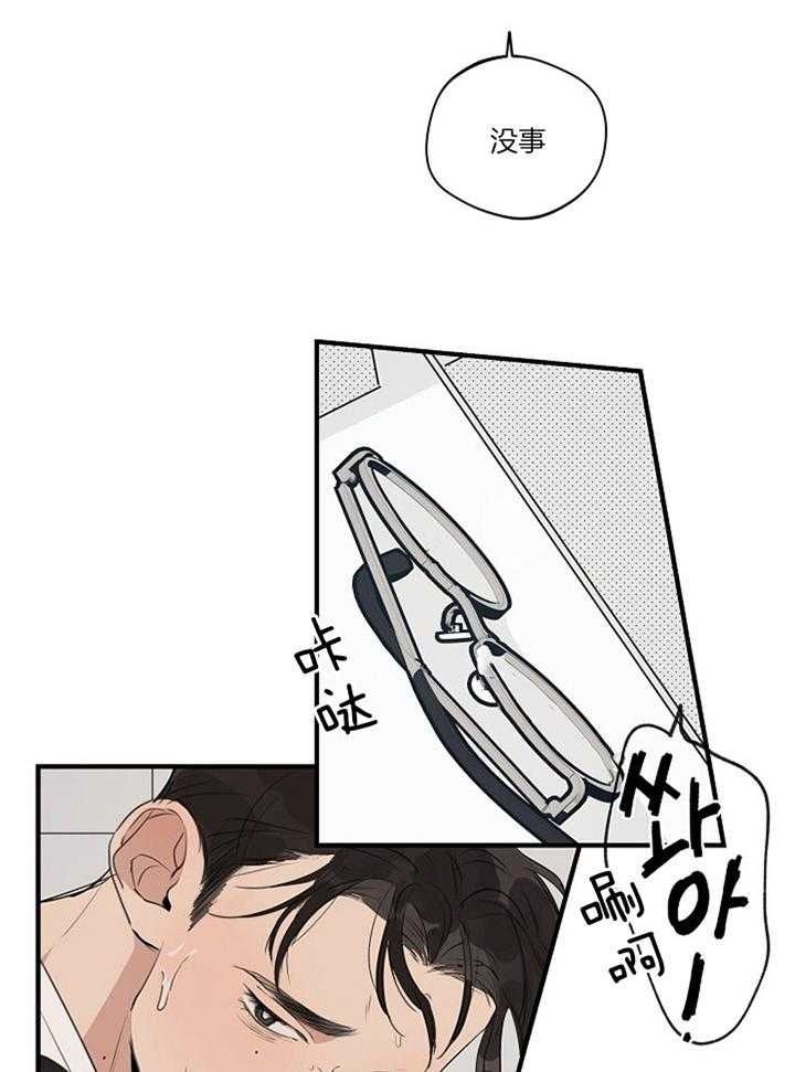 灵感之源的视频漫画,第86话2图