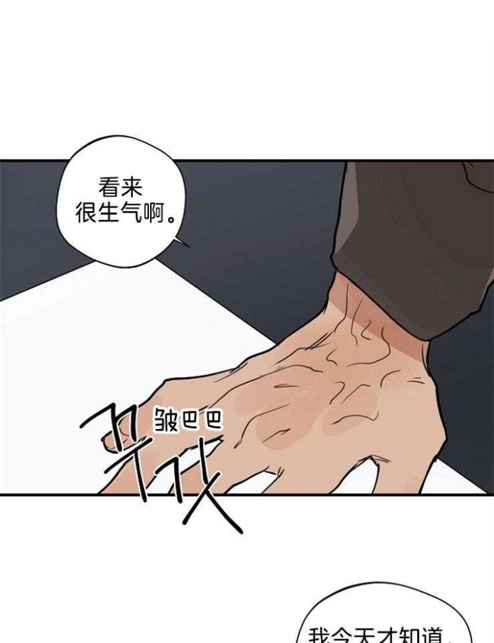 灵感之旅漫画,第102话1图