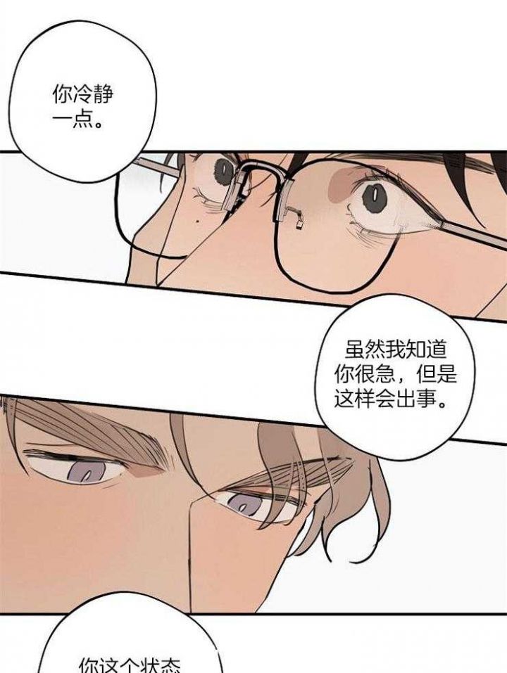 灵感之源深度解析漫画,第78话2图