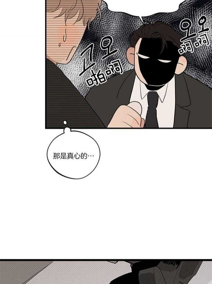 灵感之源教育集团有限公司漫画,第85话1图