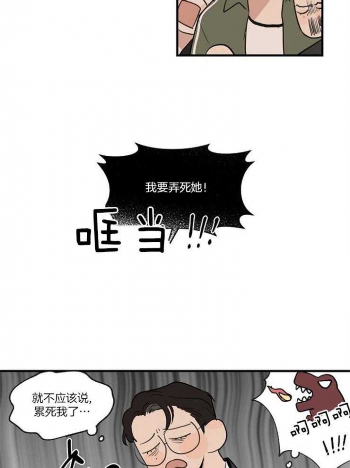 灵感之源的视频漫画,第83话1图