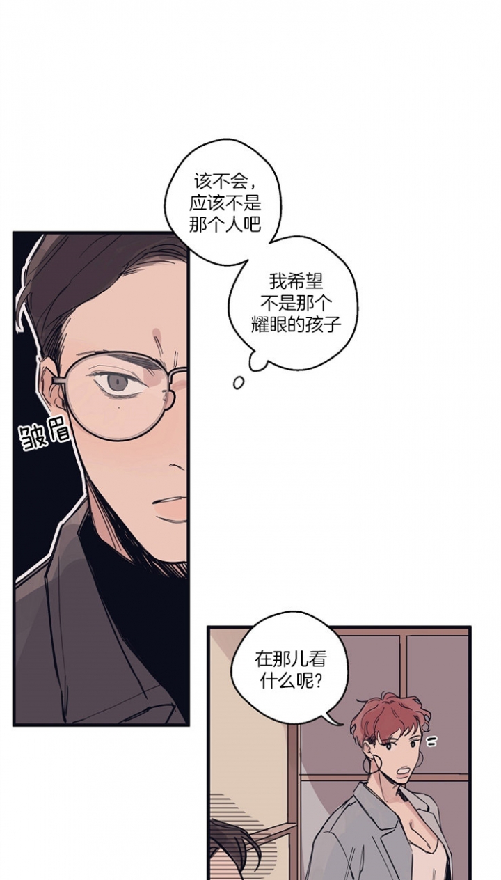 灵感之源大结局漫画,第5话2图