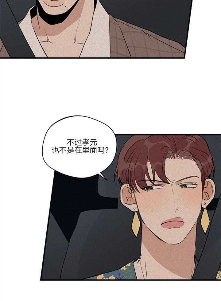 灵感之源(第二季连载)漫画,第90话2图