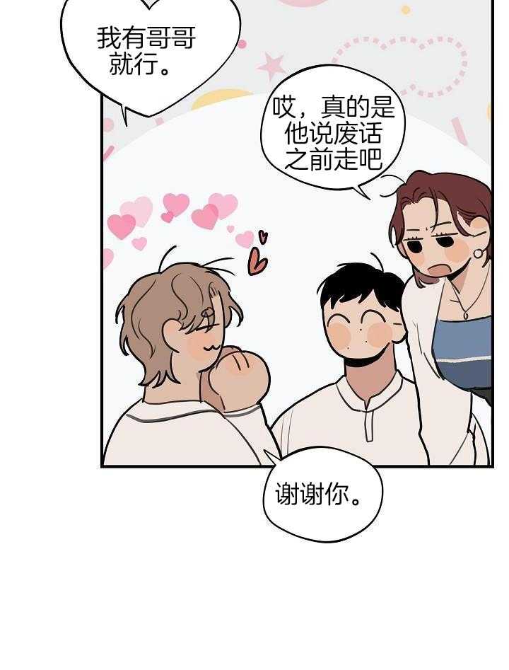 灵感之源(第二季连载)漫画,第115话1图