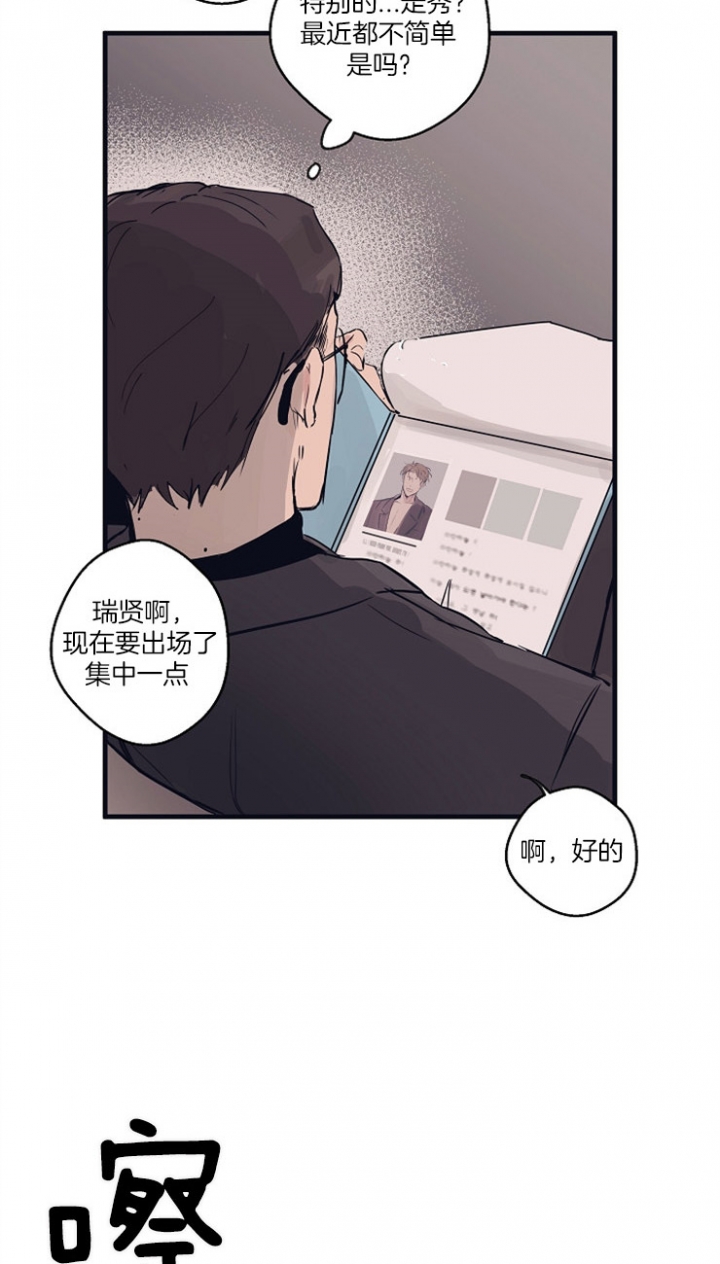 灵感之源(第二季连载)漫画,第3话1图