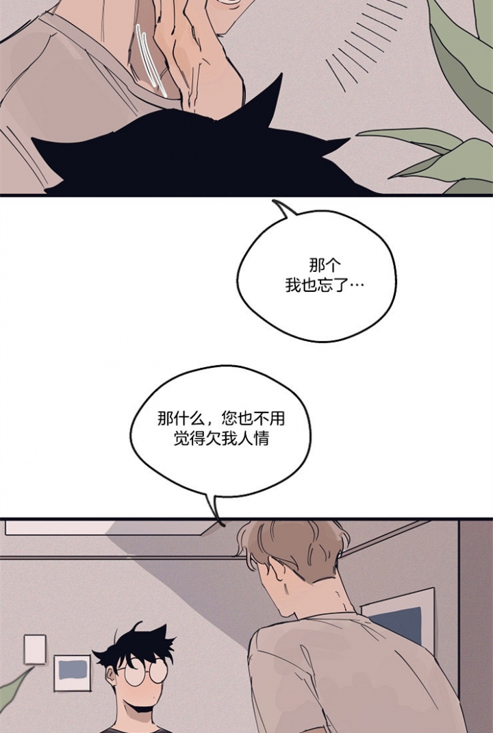 灵感之光漫画,第17话1图