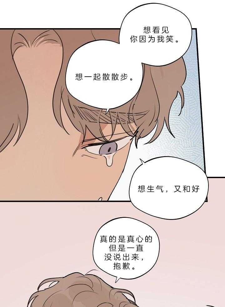 灵感第二季完整版漫画,第112话2图