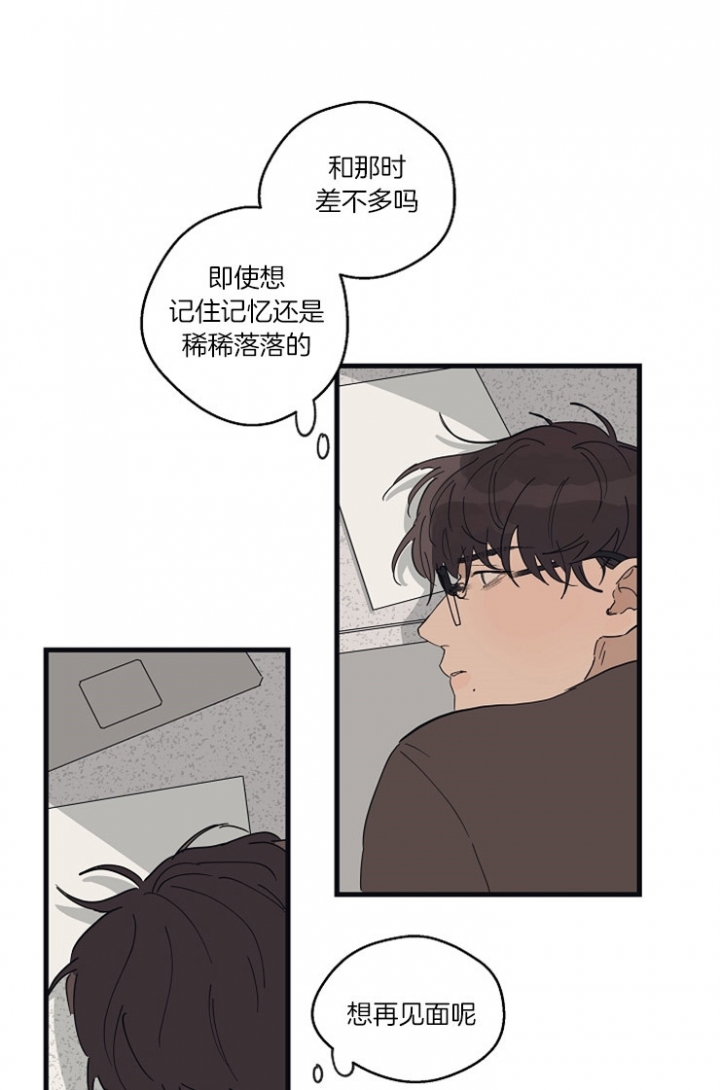 灵感第二季完整版漫画,第30话2图