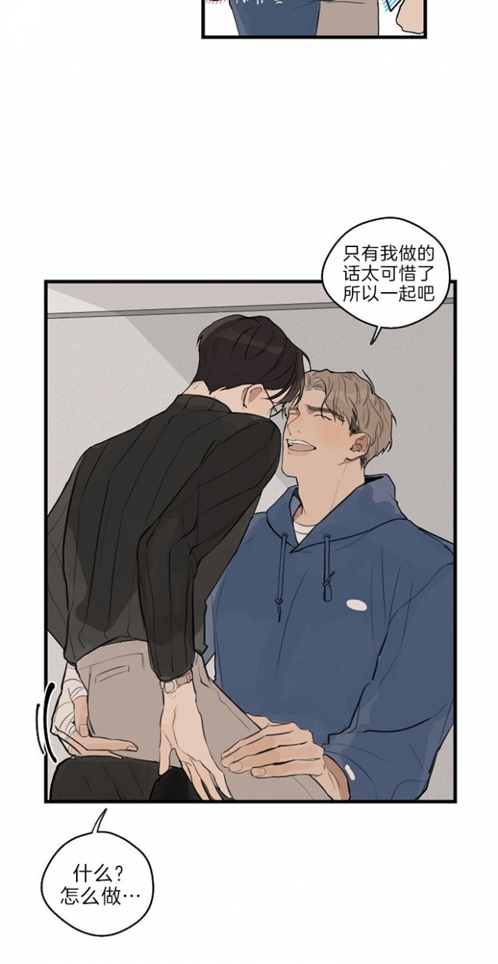 灵感之源大结局漫画,第37话1图