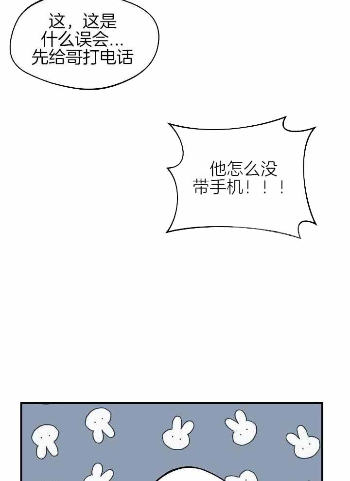 灵感之源深度解析漫画,第116话2图