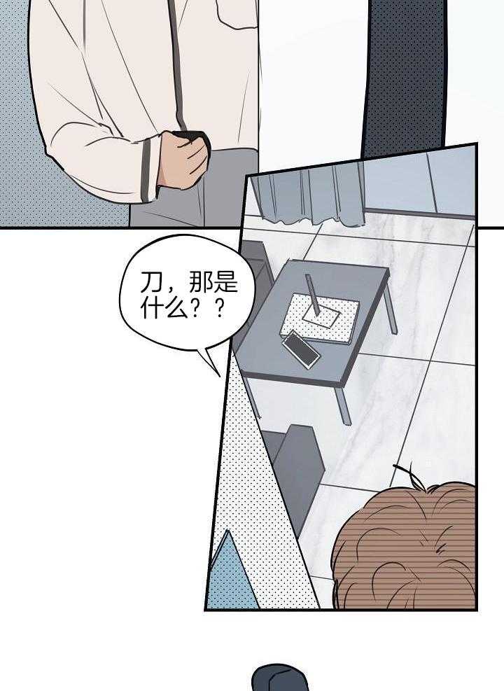 灵感之源双头漫画,第116话2图