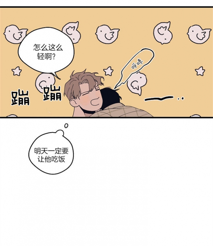 灵感之源企业管理咨询有限公司漫画,第16话2图