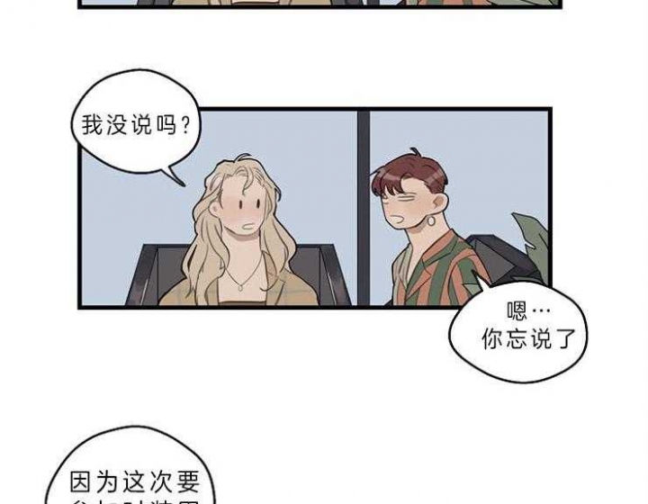 灵感之源大结局漫画,第40话2图