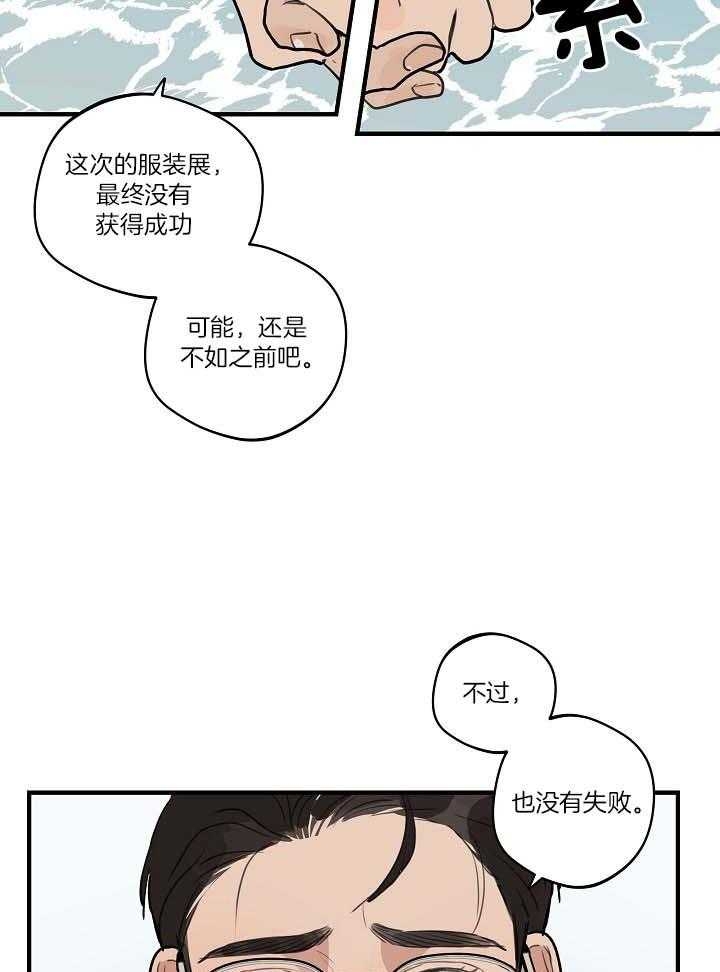 灵感第二季完整版漫画,第107话2图