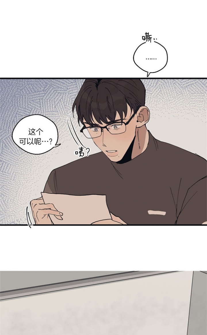 灵感之作什么意思漫画,第30话1图