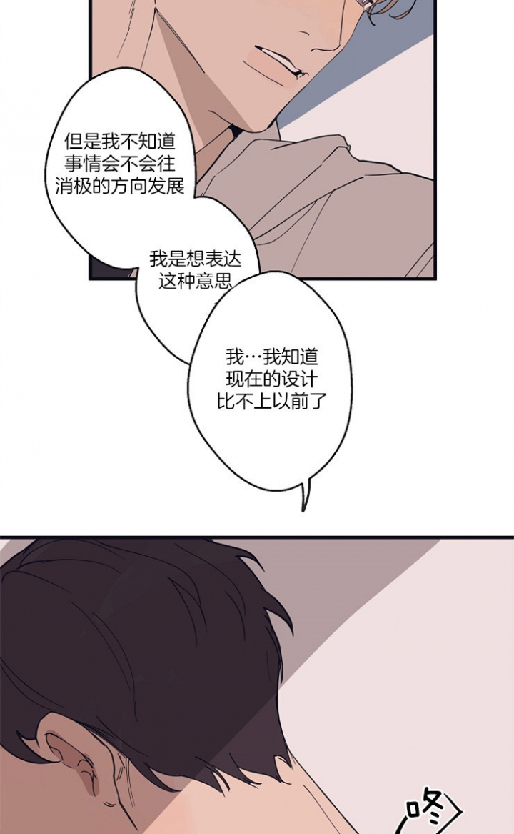 灵感之源国家大剧院漫画,第12话1图