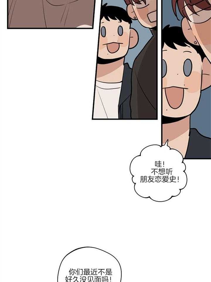 灵感之旅漫画,第93话2图