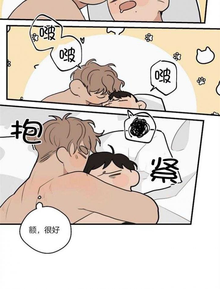 灵感之路漫画,第76话2图