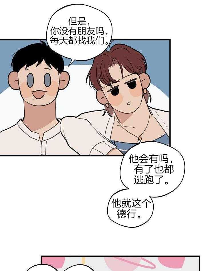 灵感之源(第二季连载)漫画,第115话2图