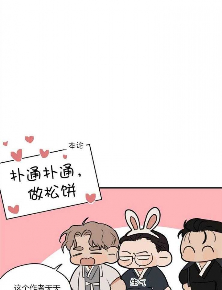 灵感之源的视频漫画,第71话2图