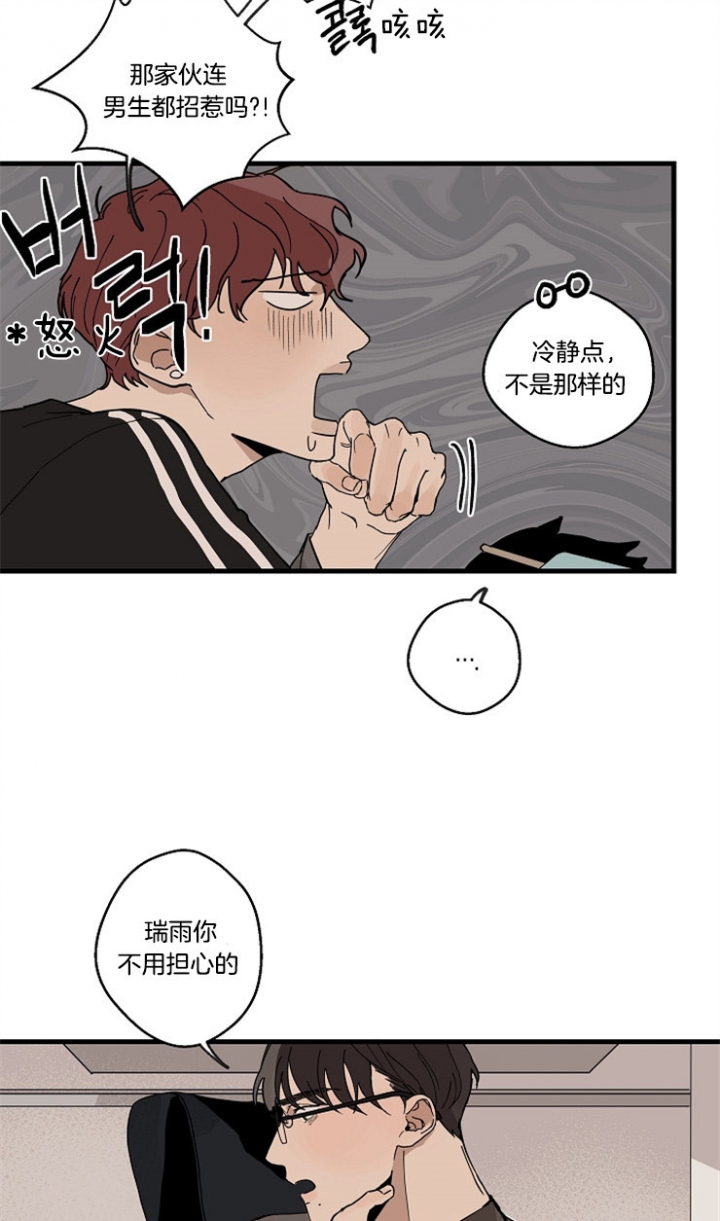 灵感之源漫画第二季漫画,第31话1图