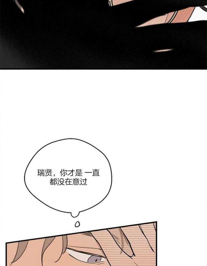 灵感之源集团怎么样漫画,第75话1图