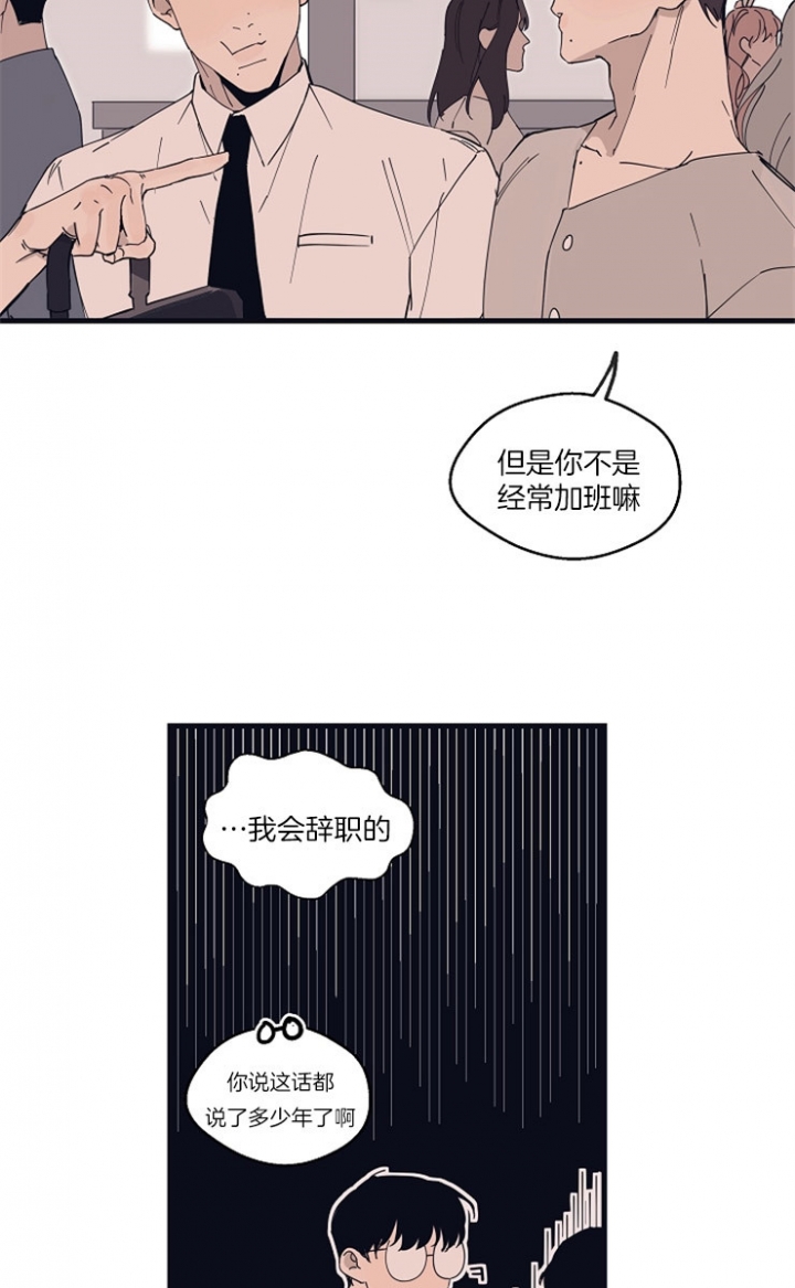 灵感之源2漫画,第23话1图