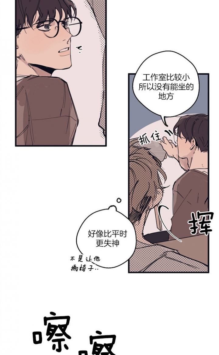 灵感之源漫画第二季漫画,第11话1图