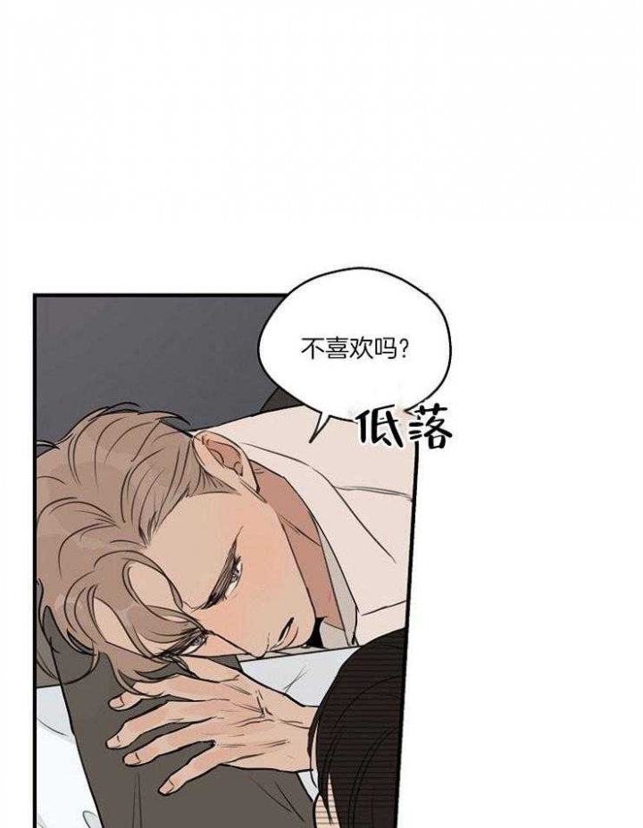 灵感之光漫画,第74话2图